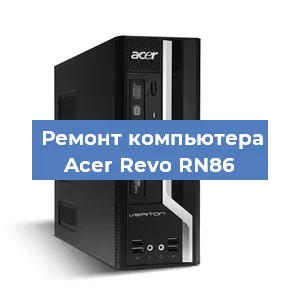 Замена материнской платы на компьютере Acer Revo RN86 в Красноярске